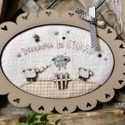  Kit patchwork Sheep frame  